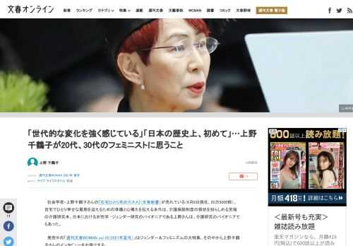 社会学者・上野千鶴子さんの『在宅ひとり死のススメ』（文春新書）が売れている（6月8日現在、20万5000部）。自宅でひとり幸せな最期を迎えるための準備と心構えを伝える本作は、介護保険制度の現状を知らし…