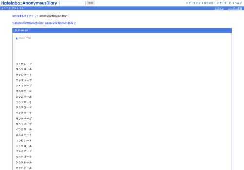 ミルクレープダルフロールタンジマートテレスコープアイソトープマルコポーロシンガポールランドマーククングラードパンチマーマリンチバーグ…