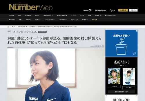 「これは日本だけに限らず、世界的に見てもそうなんですが、出産を経て、競技を続ける人の数が非常に少ないんです」