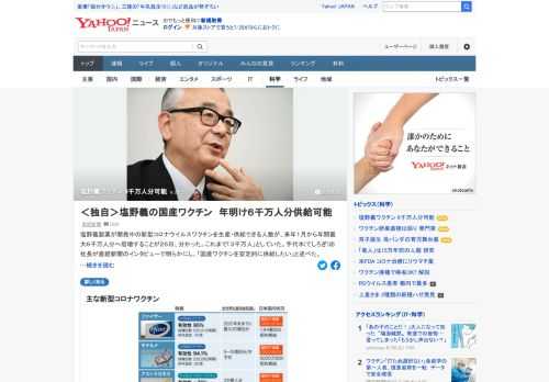 塩野義製薬が開発中の新型コロナウイルスワクチンを生産・供給できる人数が、来年1月から年間最大6000万人分へ倍増することが判明した。これまで「3千万人」としていた。