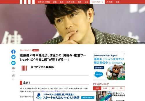 「現代ビジネス」は、第一線で活躍するビジネスパーソン、マネジメント層に向けて、プロフェッショナルの分析に基づいた記事を届ける新創刊メディアです。政治、経済からライフスタイルまで、ネットの特性を最大限にいかした新しい時代のジャーナリズムの可能性を追及します。