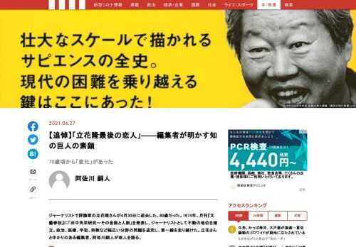 「現代ビジネス」は、第一線で活躍するビジネスパーソン、マネジメント層に向けて、プロフェッショナルの分析に基づいた記事を届ける新創刊メディアです。政治、経済からライフスタイルまで、ネットの特性を最大限にいかした新しい時代のジャーナリズムの可能性を追及します。