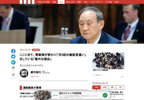 「現代ビジネス」は、第一線で活躍するビジネスパーソン、マネジメント層に向けて、プロフェッショナルの分析に基づいた記事を届ける新創刊メディアです。政治、経済からライフスタイルまで、ネットの特性を最大限にいかした新しい時代のジャーナリズムの可能性を追及します。