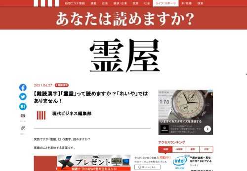 「現代ビジネス」は、第一線で活躍するビジネスパーソン、マネジメント層に向けて、プロフェッショナルの分析に基づいた記事を届ける新創刊メディアです。政治、経済からライフスタイルまで、ネットの特性を最大限にいかした新しい時代のジャーナリズムの可能性を追及します。
