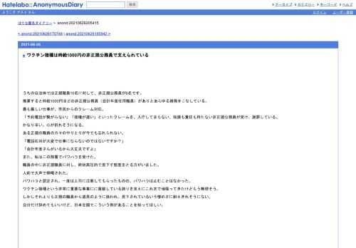 うちの自治体では正規職員10名に対して、非正規公務員が6名です。換算すると時給1000円ほどの非正規公務員（会計年度任用職員）がありとあらゆる…
