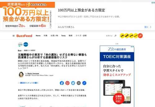 開催に向かって突き進む東京五輪。理論疫学者の西浦博さんは、変異ウイルスの分析や大流行を経験した大阪のデータから、東京も医療崩壊が起きる可能性を指摘します。私たちは「命の選別」をせざるを得なくなるのでしょうか？