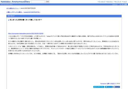 https://orangestar.hatenadiary.jp/entry/2021/06/26/192500これとか読んでて「ブログ文化の衰退」って思うんだけど、Twitterやブコメに限らず短文系SNSやら動画やら…