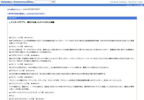 ■ネツモン（レア度：★☆☆☆☆）始まりの村を出たくらいの初期段階から出てくる出現頻度の高いモンスター。デート当日になると熱が出る超虚…