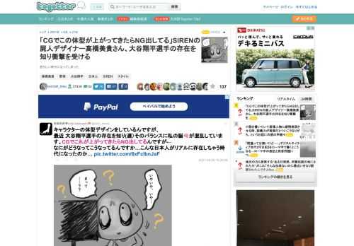 恐ろしい時代になってしまった…