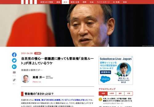 「現代ビジネス」は、第一線で活躍するビジネスパーソン、マネジメント層に向けて、プロフェッショナルの分析に基づいた記事を届ける新創刊メディアです。政治、経済からライフスタイルまで、ネットの特性を最大限にいかした新しい時代のジャーナリズムの可能性を追及します。