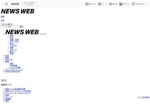 【NHK】菅総理大臣は27日午後、総理大臣公邸で慶應義塾大学の竹中平蔵 名誉教授と面会し、経済の動向などをめぐって意見を交わしまし…
