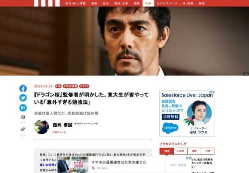 「現代ビジネス」は、第一線で活躍するビジネスパーソン、マネジメント層に向けて、プロフェッショナルの分析に基づいた記事を届ける新創刊メディアです。政治、経済からライフスタイルまで、ネットの特性を最大限にいかした新しい時代のジャーナリズムの可能性を追及します。