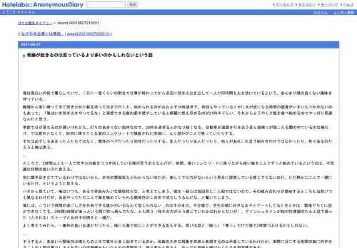 俺は海沿いの街で暮らしていて、二日に一度くらいの割合で仕事が終わってから浜辺に焚き火台を出して一人で何時間も火を焚いているという、あ…