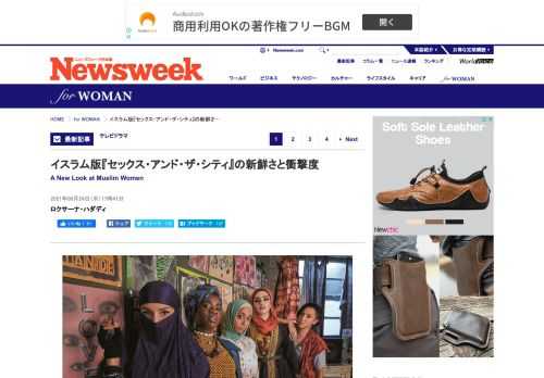 ＜異色のバンドを描く英国発ドラマは、ムスリム女性の生きる喜びと信仰を両立させる画...