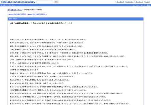 小島アジコとしろくま先生がネットの閉塞感について議論しているけど、核心をぼやかしているよね。きみらはブログによって、自分らがメディア…
