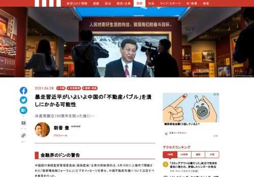 「現代ビジネス」は、第一線で活躍するビジネスパーソン、マネジメント層に向けて、プロフェッショナルの分析に基づいた記事を届ける新創刊メディアです。政治、経済からライフスタイルまで、ネットの特性を最大限にいかした新しい時代のジャーナリズムの可能性を追及します。