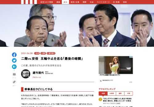 「現代ビジネス」は、第一線で活躍するビジネスパーソン、マネジメント層に向けて、プロフェッショナルの分析に基づいた記事を届ける新創刊メディアです。政治、経済からライフスタイルまで、ネットの特性を最大限にいかした新しい時代のジャーナリズムの可能性を追及します。