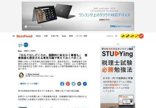 開催に向かって突き進む東京五輪ですが、感染が拡大し、医療崩壊する可能性も想定されます。「その時は躊躇なく中止、中断を」という専門家の声を為政者はどう聞くのか。政府から独立した専門家組織のあるべき姿も語ります。