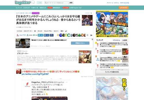 いい加減しらべてからいえと