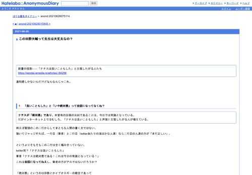 新書の役割――「ナチスは良いこともした」と主張したがる人たちhttps://gendai.ismedia.jp/articles/-/84256違和感しかないんだけどなんなんじゃこれ。　　…