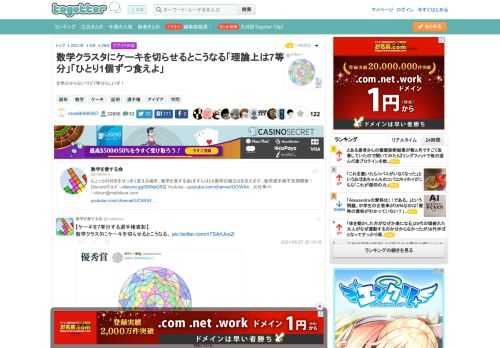 全然分からないけど7等分らしいぜ！