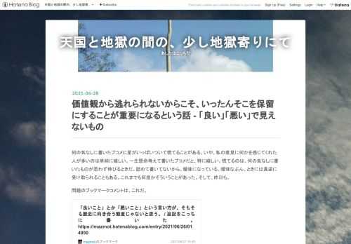 何の気なしに書いたブコメに星がいっぱいついて慌てることがある。いや、私の意見に何かを感じてくれた人が多いのは単純に嬉しい。一生懸命考えて書いたブコメだと、特に嬉しい。慌てるのは、何の気なしに書いたものが思わず伸びるときだ。詰めて書いてないから、曖昧になっている。曖昧なぶん、ときには真逆に受け取られることもある。これまでも何度かそういうことがあった。そして、昨日も。 問題のブックマークコメントは、これだ。 新書の役割――「ナチスは良いこともした」と主張したがる人たち（田野 大輔） | 現代新書 | 講談社（1/5） 「良いこと」とか「悪いこと」という言い方が、そもそも歴史に向き合う態度じゃないと…