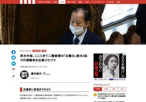 「現代ビジネス」は、第一線で活躍するビジネスパーソン、マネジメント層に向けて、プロフェッショナルの分析に基づいた記事を届ける新創刊メディアです。政治、経済からライフスタイルまで、ネットの特性を最大限にいかした新しい時代のジャーナリズムの可能性を追及します。