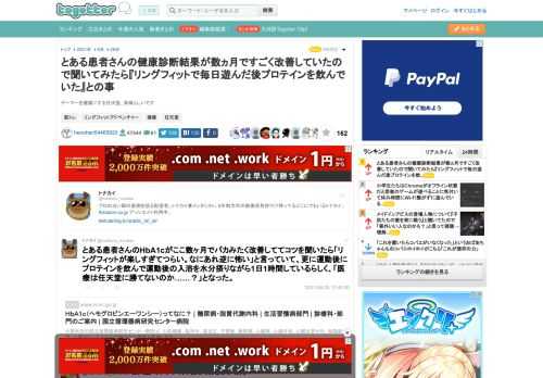 ゲーマーを健康にする任天堂、素晴らしいです