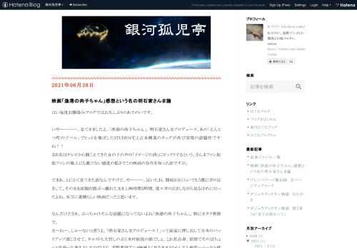 はい毎度お馴染みブログではお久しぶりのあでのいです。 いやーーーー、見てきましたよ。「漁港の肉子ちゃん」。明石家さんまプロデュース、あの「えんとつ町のプペル」でヒットを飛ばしたSTUDIO4℃と吉本興業のタッグが再び実現の話題作ですね！！まあ私はテレビから聞こえてきた女の子の声の「イメージの詩」にビックリするという、さんまファン拓郎ファンの風上にも置けない感度の低さでこの映画の存在を知った訳ですが。 でまあ、とにかく見てきた訳なんですけど、やーーー、泣いたね。開始５分くらいでもう既にボロ泣きして、そのまま涙腺回路ぶっ壊れたまま上映時間２時間、度々ボロ泣きしながら見るはめになったよね。本当に素晴…