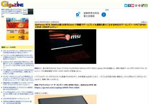 MSIから、第10世代のIntel Core i7プロセッサとNVIDIA GeForce RTX 3060 Laptop GPUを搭載した、薄型・軽量ゲーミングPC「GF65 Thin 10U」シリーズの最新機種「GF65-10UE-258JP」が登場しました。