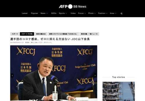 【6月28日 AFP】日本オリンピック委員会（JOC）の山下泰裕（Yasuhiro Yamashita）会長が28日会見し、東京五輪で来日する選手団の新型コロナウイルス感染者をゼロに抑える方法はないとの見解を示した。