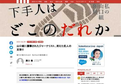 「現代ビジネス」は、第一線で活躍するビジネスパーソン、マネジメント層に向けて、プロフェッショナルの分析に基づいた記事を届ける新創刊メディアです。政治、経済からライフスタイルまで、ネットの特性を最大限にいかした新しい時代のジャーナリズムの可能性を追及します。