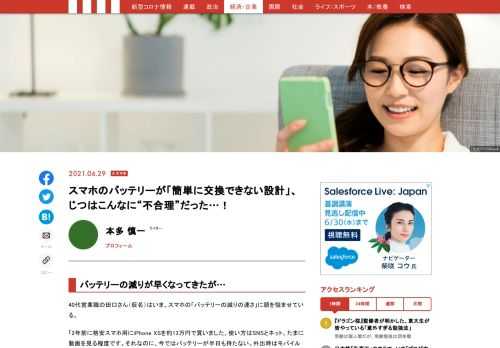 「現代ビジネス」は、第一線で活躍するビジネスパーソン、マネジメント層に向けて、プロフェッショナルの分析に基づいた記事を届ける新創刊メディアです。政治、経済からライフスタイルまで、ネットの特性を最大限にいかした新しい時代のジャーナリズムの可能性を追及します。