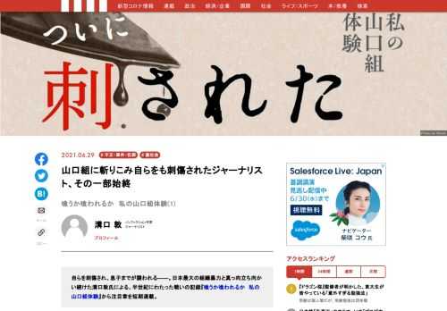 「現代ビジネス」は、第一線で活躍するビジネスパーソン、マネジメント層に向けて、プロフェッショナルの分析に基づいた記事を届ける新創刊メディアです。政治、経済からライフスタイルまで、ネットの特性を最大限にいかした新しい時代のジャーナリズムの可能性を追及します。