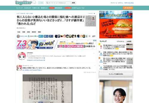 親も所詮は他人