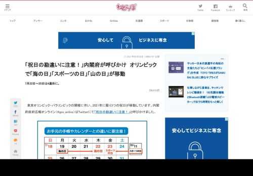 7月22日〜25日は4連休に。