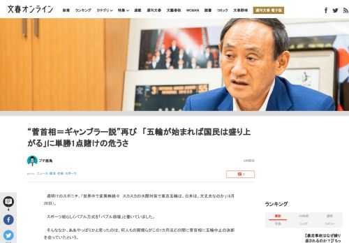 週明けのスポニチ。「世界中で変異株続々スカスカの水際対策で東京五輪は、日本は、大丈夫なのか」（6月28日）。スポーツ紙らしくバブル方式を「バブル崩壊」と書いていました。そんななか、ああやっぱりかと思っ…