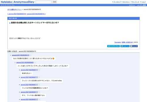圧力により連載が中止になっちゃったけど