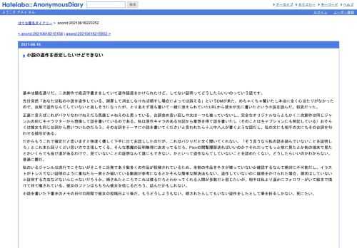 基本は題名通りだ。二次創作で底辺字書きをしていて盗作疑惑をかけられたけど、してない証明ってどうしたらいいのっていう話です。先日突然「…