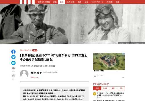 「現代ビジネス」は、第一線で活躍するビジネスパーソン、マネジメント層に向けて、プロフェッショナルの分析に基づいた記事を届ける新創刊メディアです。政治、経済からライフスタイルまで、ネットの特性を最大限にいかした新しい時代のジャーナリズムの可能性を追及します。