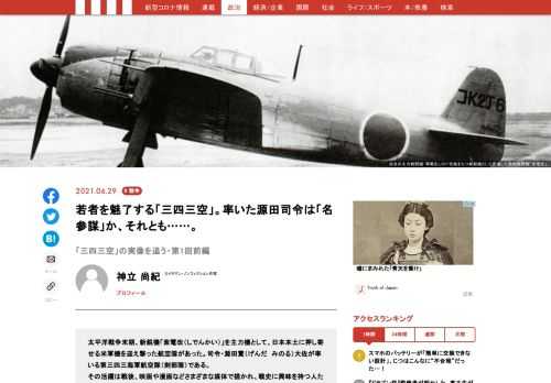 「現代ビジネス」は、第一線で活躍するビジネスパーソン、マネジメント層に向けて、プロフェッショナルの分析に基づいた記事を届ける新創刊メディアです。政治、経済からライフスタイルまで、ネットの特性を最大限にいかした新しい時代のジャーナリズムの可能性を追及します。