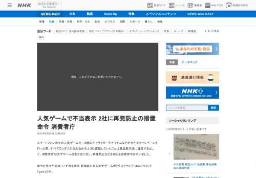 【NHK】スマートフォン向けの人気ゲームで、10個のキャラクターやアイテムなどが当たるキャンペーンを行った際、すべてランダムに当た…