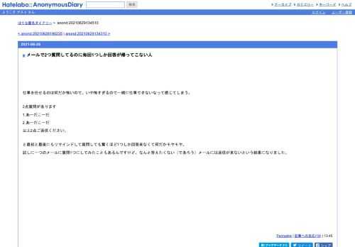 仕事を任せるのは何だか怖いので、いや怖すぎるので一緒に仕事できないなって感じてしまう。2点質問があります1.あーだこーだ2.あーだこーだ以上…