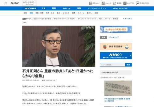 【NHK】「変異ウイルスはこれまでのウイルスとは全く別物だと思ったほうがいい」ことし4月に新型コロナウイルスに感染した、俳優の石井…