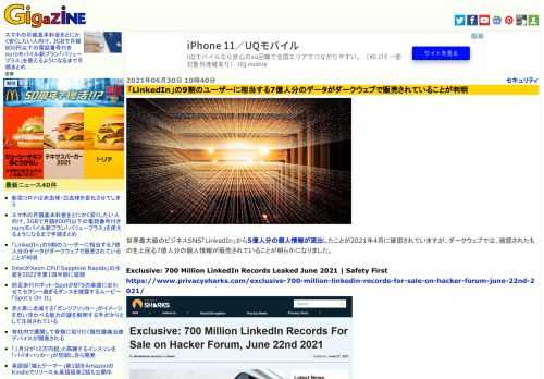世界最大級のビジネスSNS「LinkedIn」から5億人分の個人情報が流出したことが2021年4月に確認されていますが、ダークウェブでは、確認されたものを上回る7億人分の個人情報が販売されていることが明らかになりました。