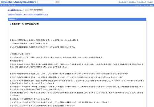 正確には「思想が強い」あるいは「思想を紹介する」マンガが多いなーみたいなお話ですこれは前回に引き続き、ジャンプラのお話ですがジャンプ…