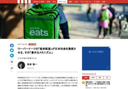 「現代ビジネス」は、第一線で活躍するビジネスパーソン、マネジメント層に向けて、プロフェッショナルの分析に基づいた記事を届ける新創刊メディアです。政治、経済からライフスタイルまで、ネットの特性を最大限にいかした新しい時代のジャーナリズムの可能性を追及します。