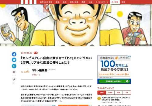 「現代ビジネス」は、第一線で活躍するビジネスパーソン、マネジメント層に向けて、プロフェッショナルの分析に基づいた記事を届ける新創刊メディアです。政治、経済からライフスタイルまで、ネットの特性を最大限にいかした新しい時代のジャーナリズムの可能性を追及します。