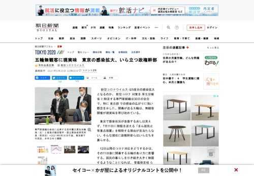 　新型コロナウイルスは5度目の感染拡大となるのか。新型コロナ対策を厚生労働省に助言する専門家組織は30日の会合で、特に東京都での感染の広がりに強い懸念を示した。開幕が迫る五輪は、無観客開催が現実味を帯…