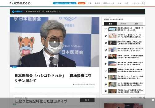 日本医師会の中川会長は、ワクチンが接種会場に届かなくなっている問題について、「ハシゴを外された」と述べ、政府に改善を求めた。日本医師会は、全国の職域接種会場でワクチンが届かずに、予定されていた接種ができないというトラブルが多数起きていると発表した。医師や看護師の派遣に協力している、日本医師会の中川会長は「ハシゴを外された」と述べ、政府に改善を求めた。中川俊男会長「いわゆるハシゴを外されたと。全国でそれが起こっているので、ぜひ政府には、なんとか改善の方策を考えてほしい」中川会長は、先週の会見でも…